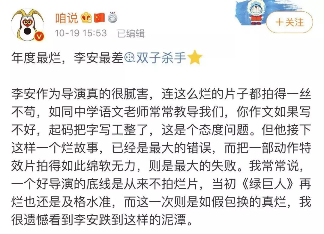 口水戰持續發酵誰站在了李安的對立面