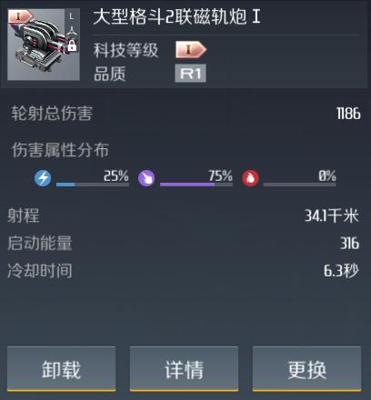 第二银河武器图片