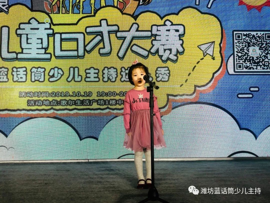 小百灵儿童口才大赛暨蓝话筒少儿主持达人秀闪亮开启
