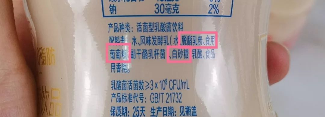 哪怕看着健康小编觉得各款乳酸菌饮品配料表可以直接看出含有多少种糖
