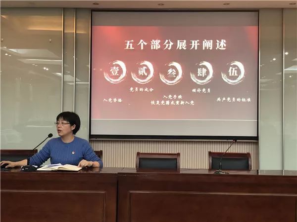 重温六条标准坚定初心使命旭东中学党支部开展主题教育微党课