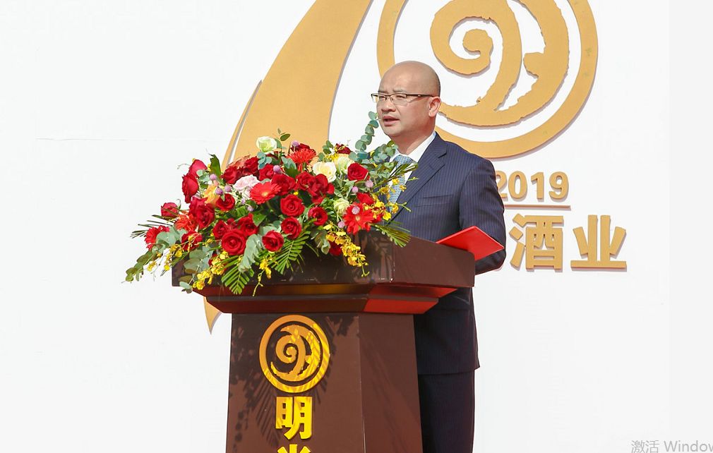 明光市市长徐军在致辞中表示,明光酒业是明光发展的历史见证,是明光
