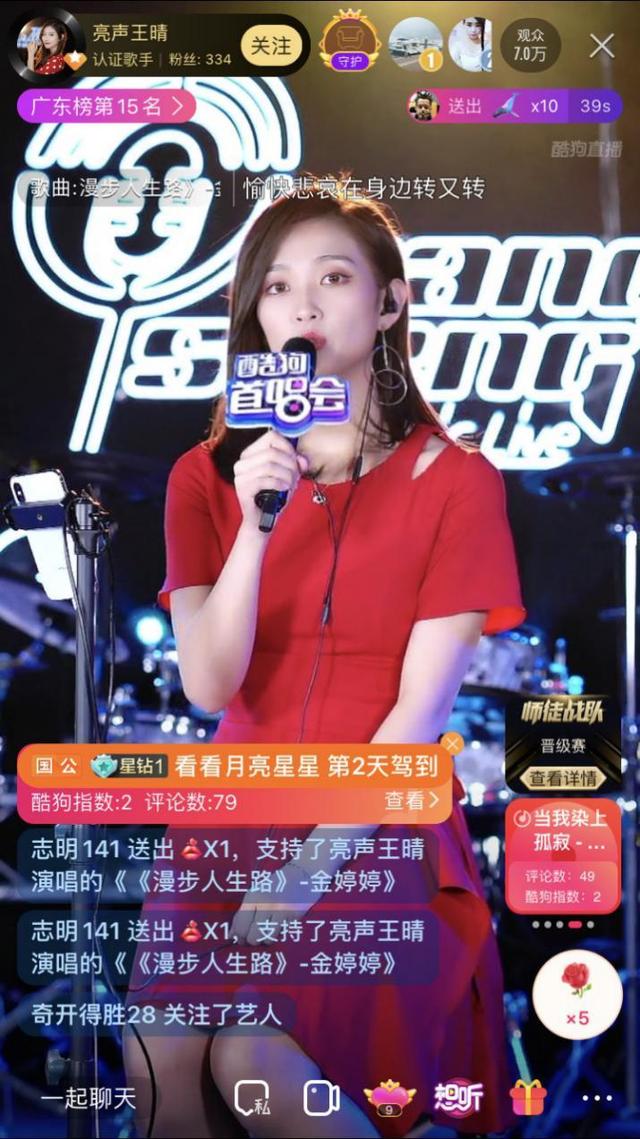 "天籁歌后"亮声王晴开启酷狗首秀,花式宠粉掀音乐狂欢