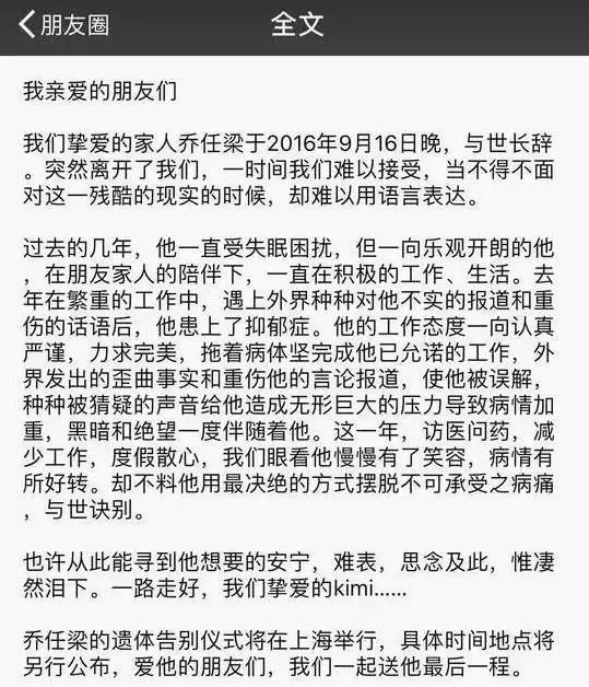 原创陈乔恩陪伴乔任梁父母被骂陈乔恩你又在吃人血馒头了