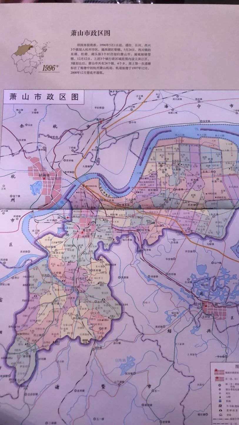 还有多少人记得萧山这些地方网友晒萧山老地图很多8090后已经看不懂了