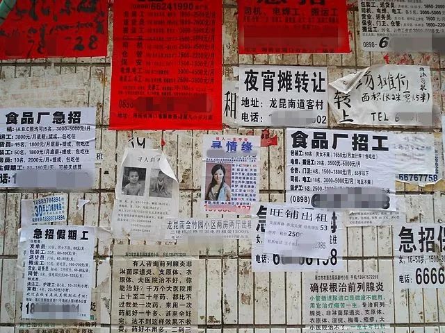 辣眼又侮辱智商的小广告,你见过多少?