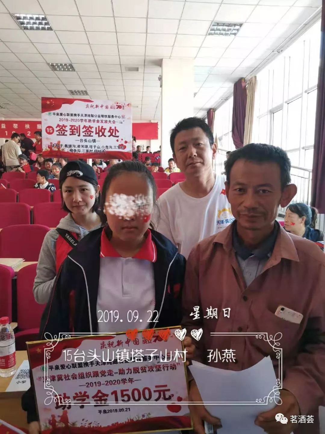 九九助学•圆梦未来平泉爱心联盟为台头山镇8村11户12名寒门学子
