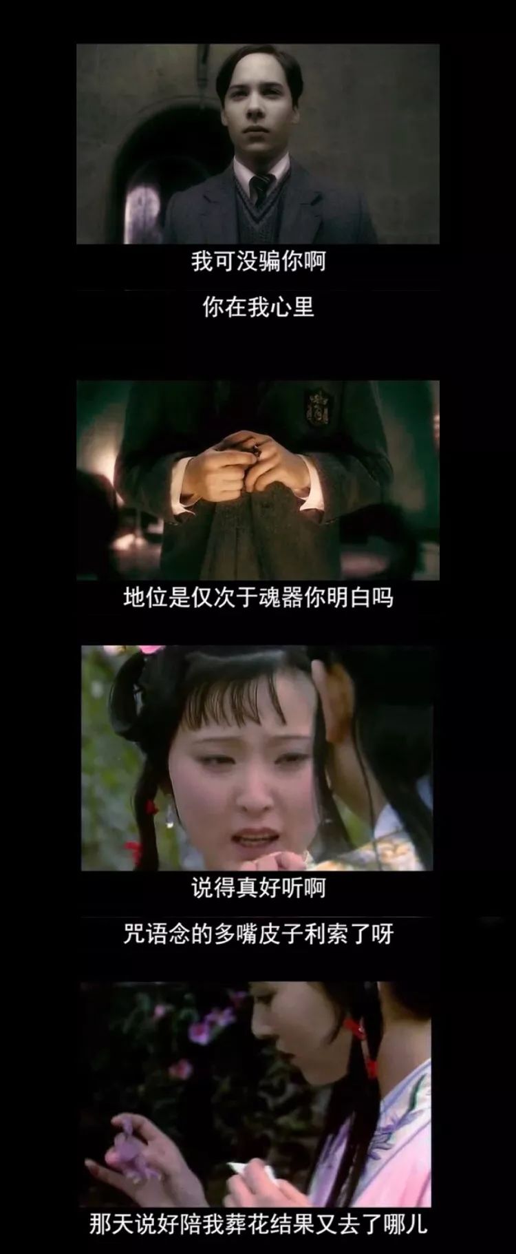 b站拉郎林黛玉因哈利波特吃醋没被岳云鹏追过车的都不算顶流