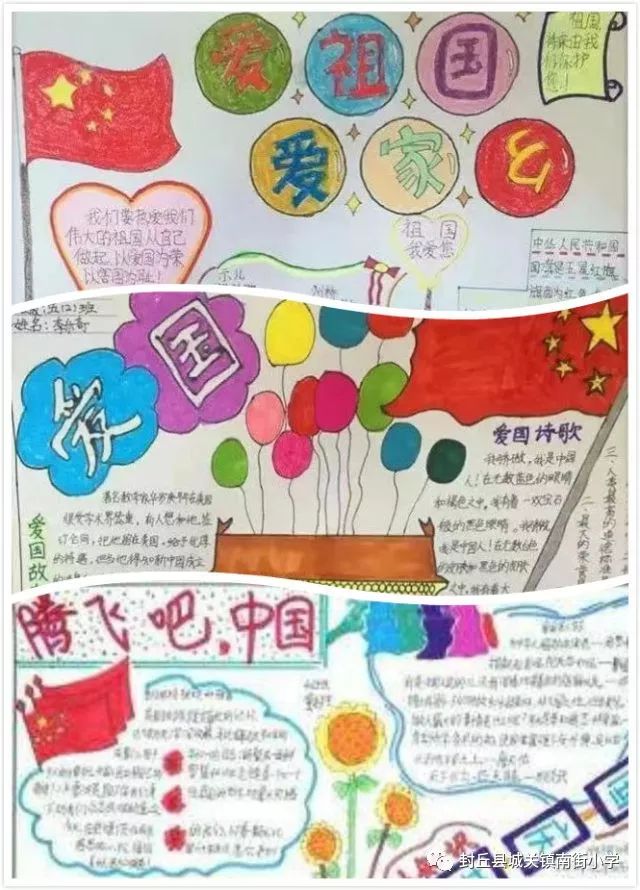 【大讲堂】我爱你中国——封丘县城关镇南街小学社会主义核心价值观大