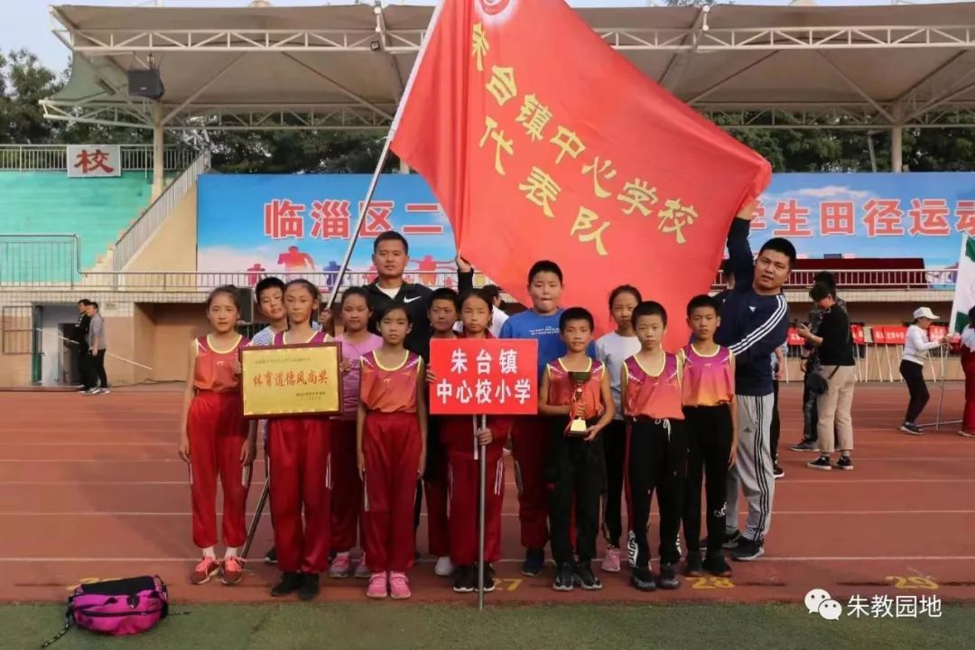 10月20日下午,一年一度的臨淄區中小學生田徑運動會在臨淄二中體育場