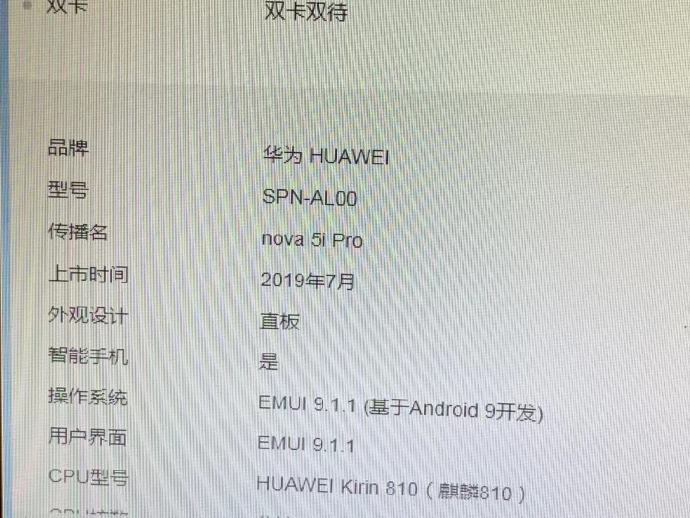 网友爆料华为nova5ipro和nova5z是同一款产品