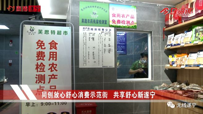 同创放心舒心消费示范街共享舒心新遂宁