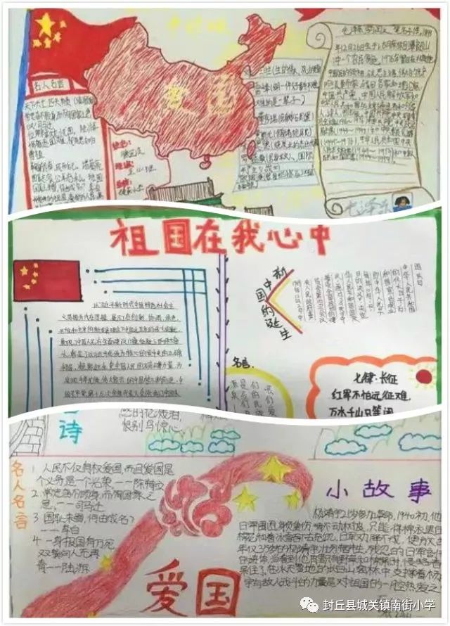 【大讲堂】我爱你中国——封丘县城关镇南街小学社会主义核心价值观大
