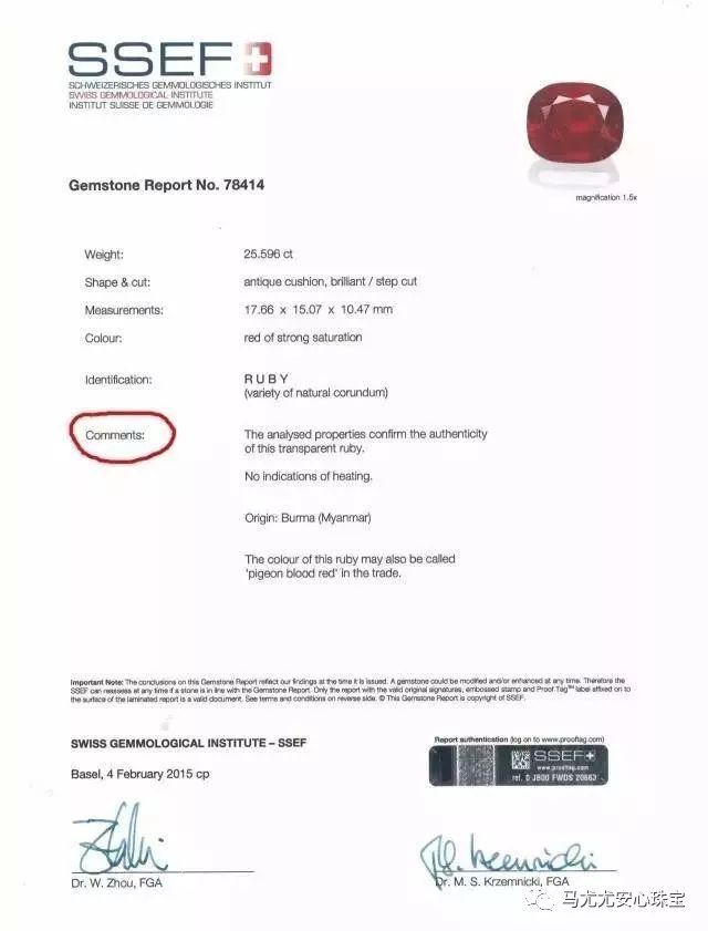 解读国际彩宝权威证书grsgubelinssef