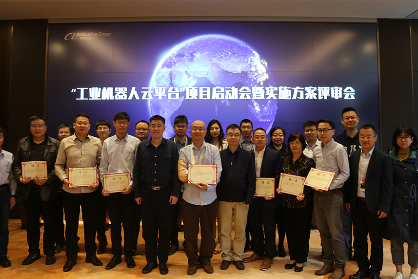 云途腾联合承担国家重点专项,"工业机器人云平台"方案启动评审