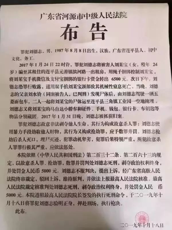 许宣刘德志图片