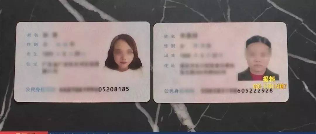 广东师奶身份证照片美的有点出奇警方一查她竟是