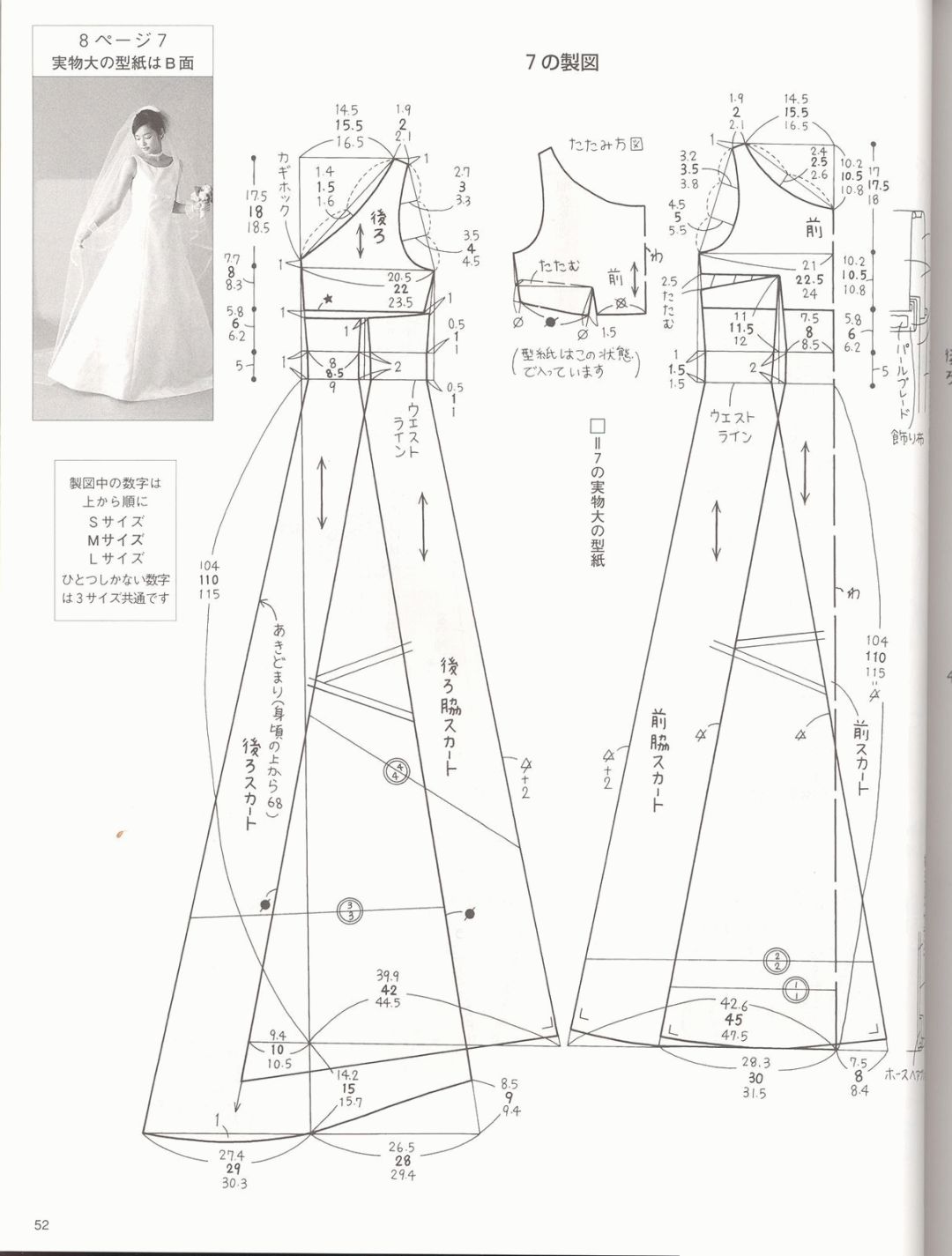 礼服的制版图纸样图图片