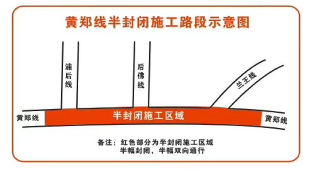 明天起,这条路要半封闭施工