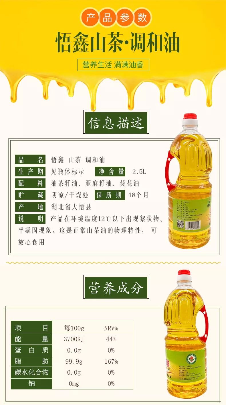 非转基因原料一滴浓香