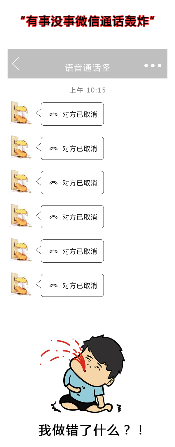 你永远想不到微信好友会因为什么拉黑你