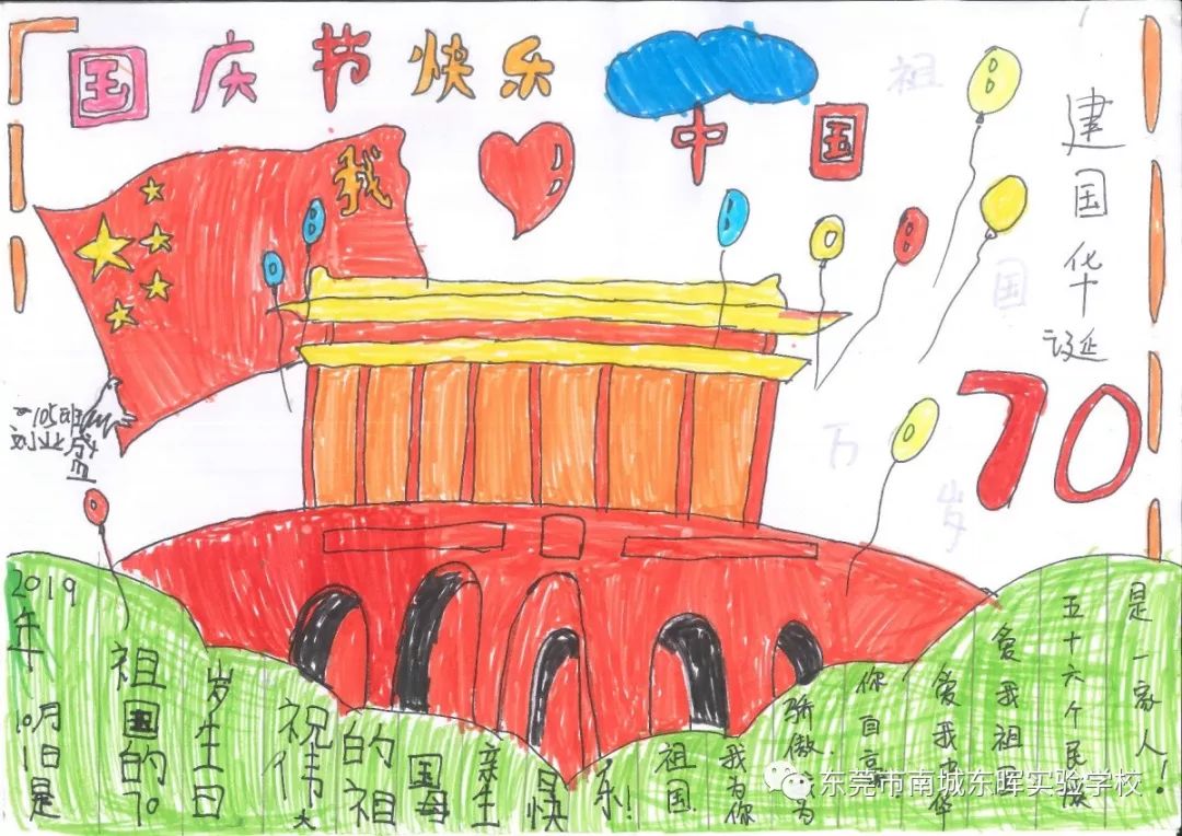 1949-2019,70年风雨兼程,迎来了祖国繁荣强大.