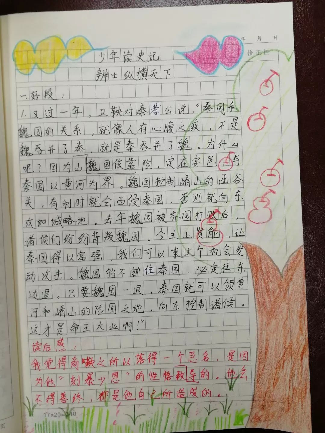 关于电影笔记摄影教程推荐卡的信息