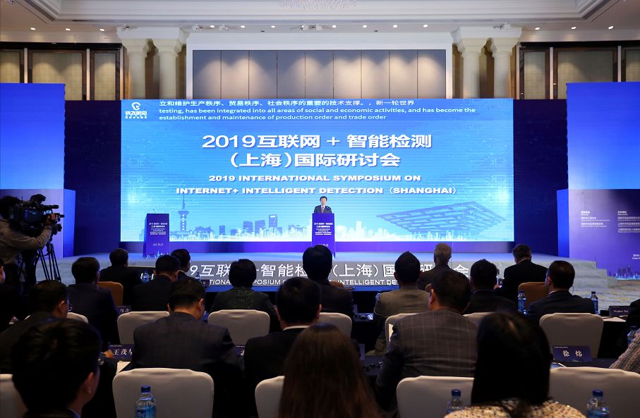 第83届iec大会中国特色活动 2019年互联网 智能检测