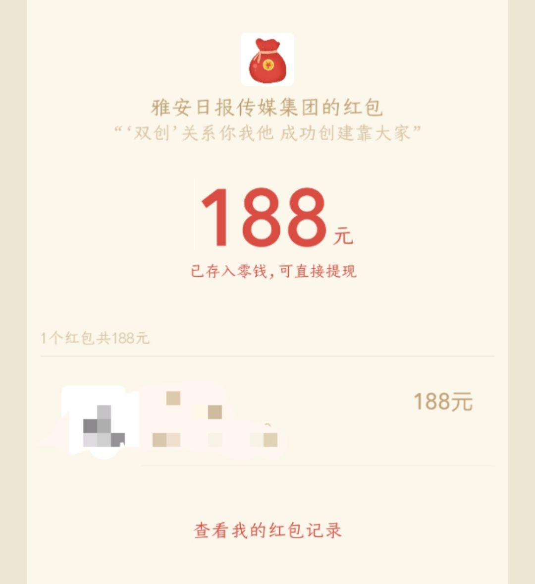 微信188红包图片图片