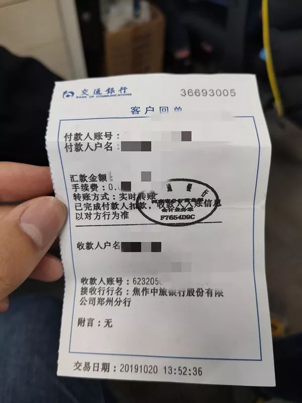 柜台转账40万回执单图片 来自搜狐网