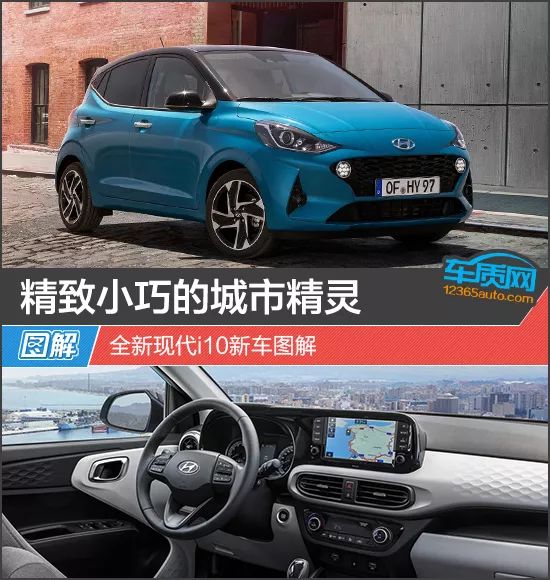 精致小巧的城市精灵 全新现代i10新车图解_搜狐汽车_搜狐网
