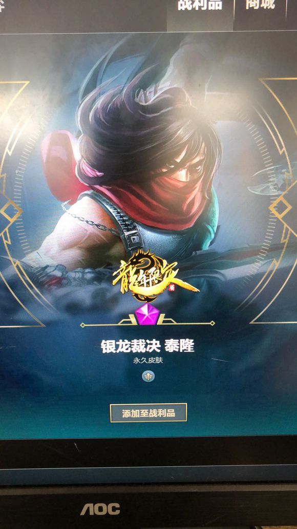 原创lol十周年杰作宝箱人均春节限定p图骗非洲玩家真的没必要