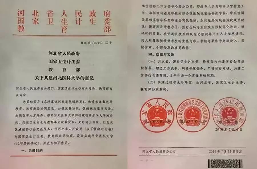 厉害今天河北医科大学火了图片曝光所有人都在对它说