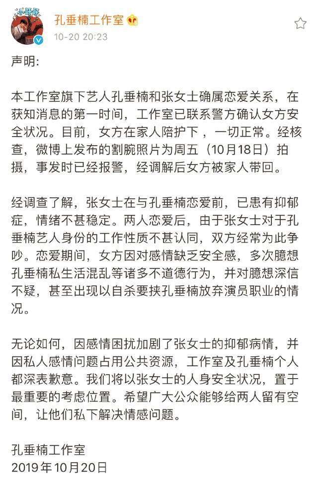 孔垂楠是谁?为何让一帮明星担心?现在他在娱乐圈前景如何?