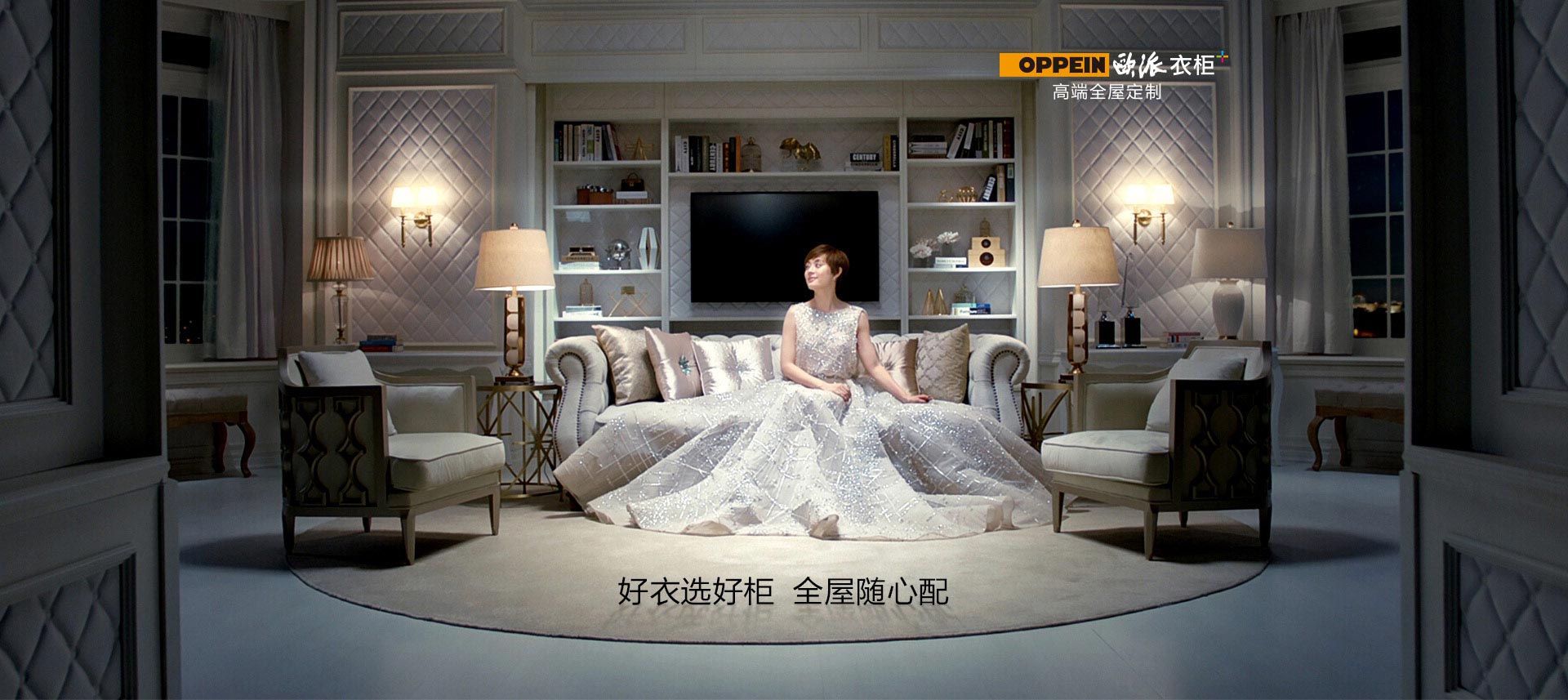 孙俪代言欧派4,新渠道代表品牌:罗莱,美克美家,慕思·苏斯传统的家居