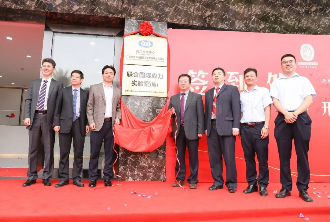 与广东省特检院,广东省特检院中山检测院,北京理工大学及北理工珠海