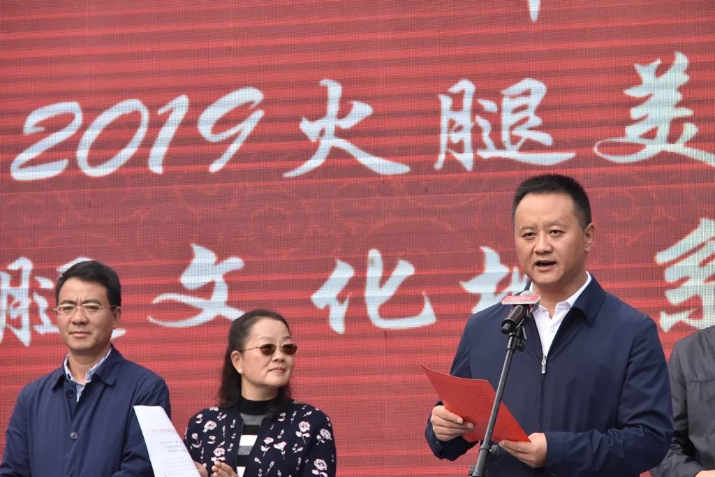 中国宣威2019火腿美食文化旅游节火腿文化城系列活动启动