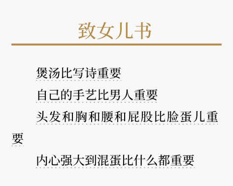 就像冯唐在《致女儿书》里的那句话:内心强大到混蛋,比什么都重要!