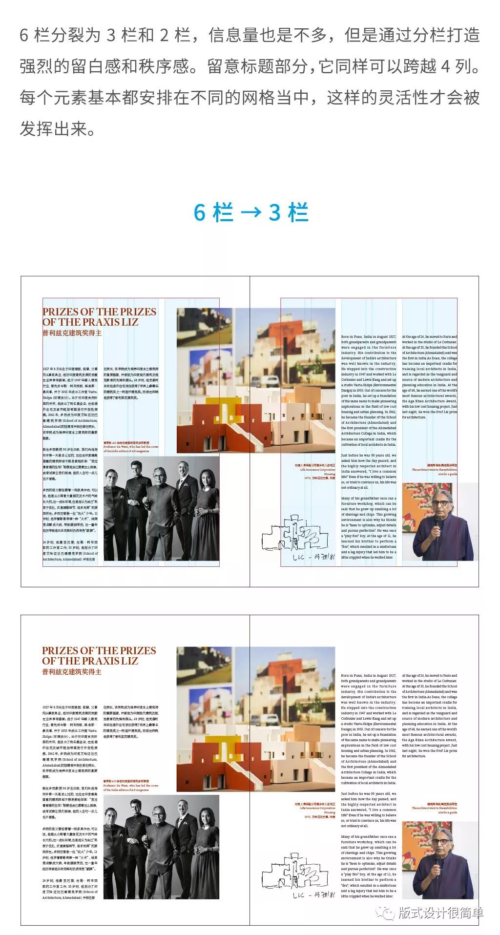 想要文字排版省时省力学会运用网格设计让排版瞬间提升设计感