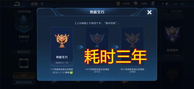 原创王者荣耀:最难完成的成就,s1到s17,全服仅一人完成!