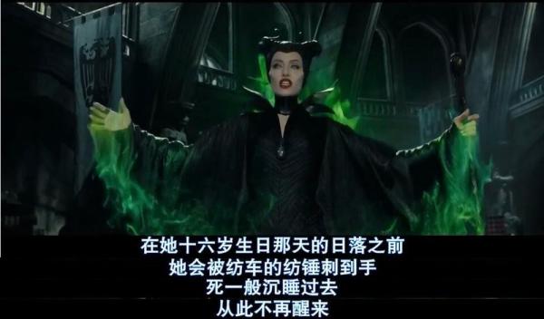 从睡美人到沉睡魔咒2迪士尼女巫的重生之路
