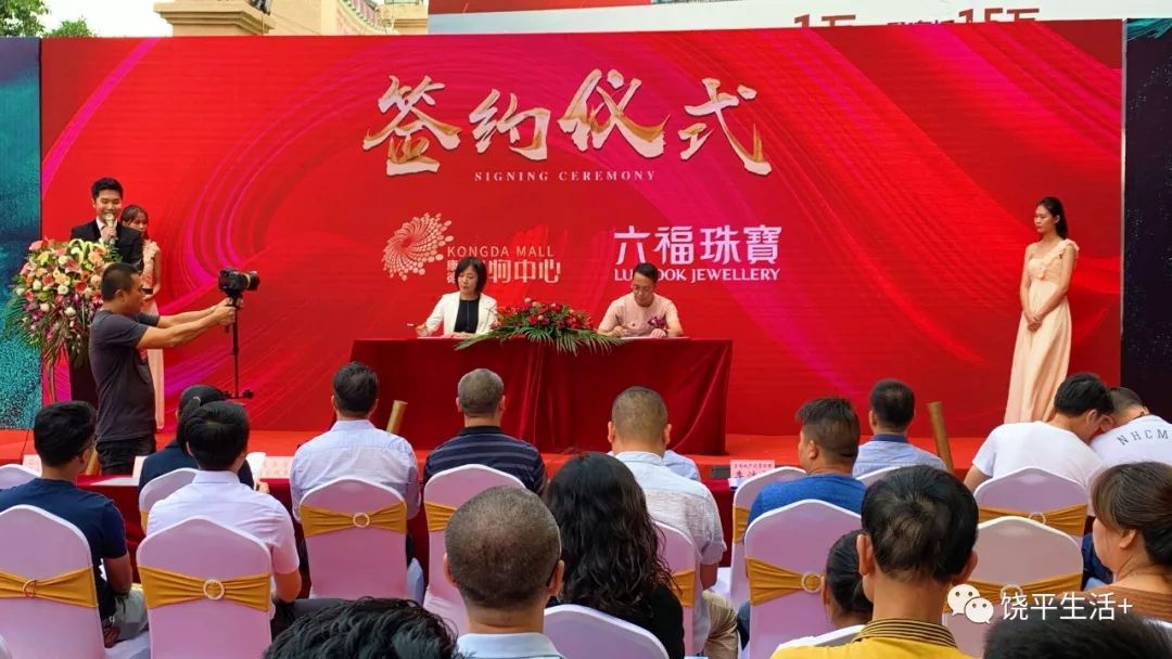 【好消息】"卜蜂莲花"进入饶平了,太给力了!还有.