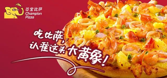 189店通用,尊宝比萨超值套餐,披萨小吃饮品一价全包!