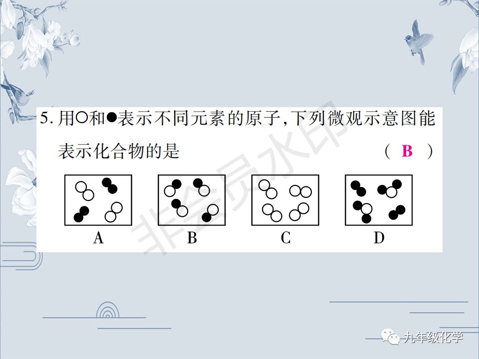 小专题5课件物质的简单分类