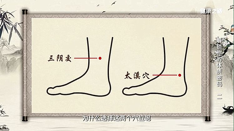 按摩三陰交與太溪穴可調養陰虛體質.