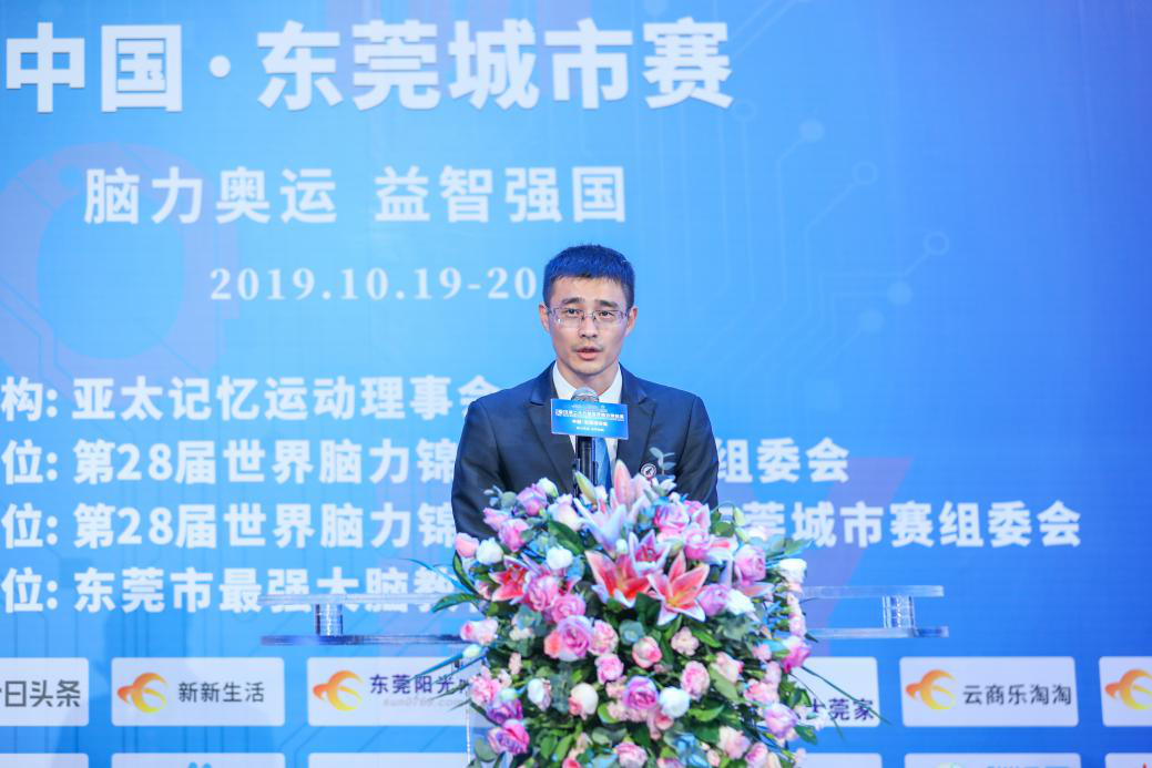 脑力奥运益智强国丨2019第28届世界脑力锦标赛中国东莞城市赛圆满成功