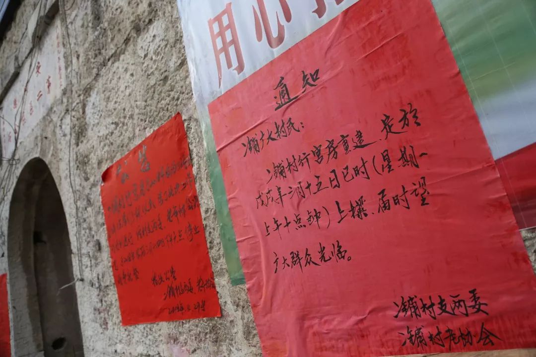 房屋上梁公告村务公开栏办事临时借路村中挂上各节气时间讣告寻牛启示