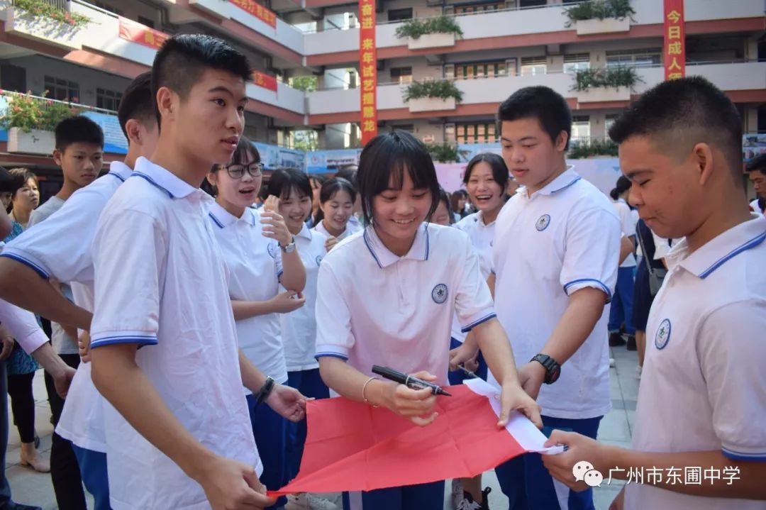 广州市东圃中学校徽图片