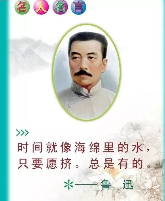 找点时间黎霄鲁迅说时间就像海绵里的水,只要你去挤总会有的.