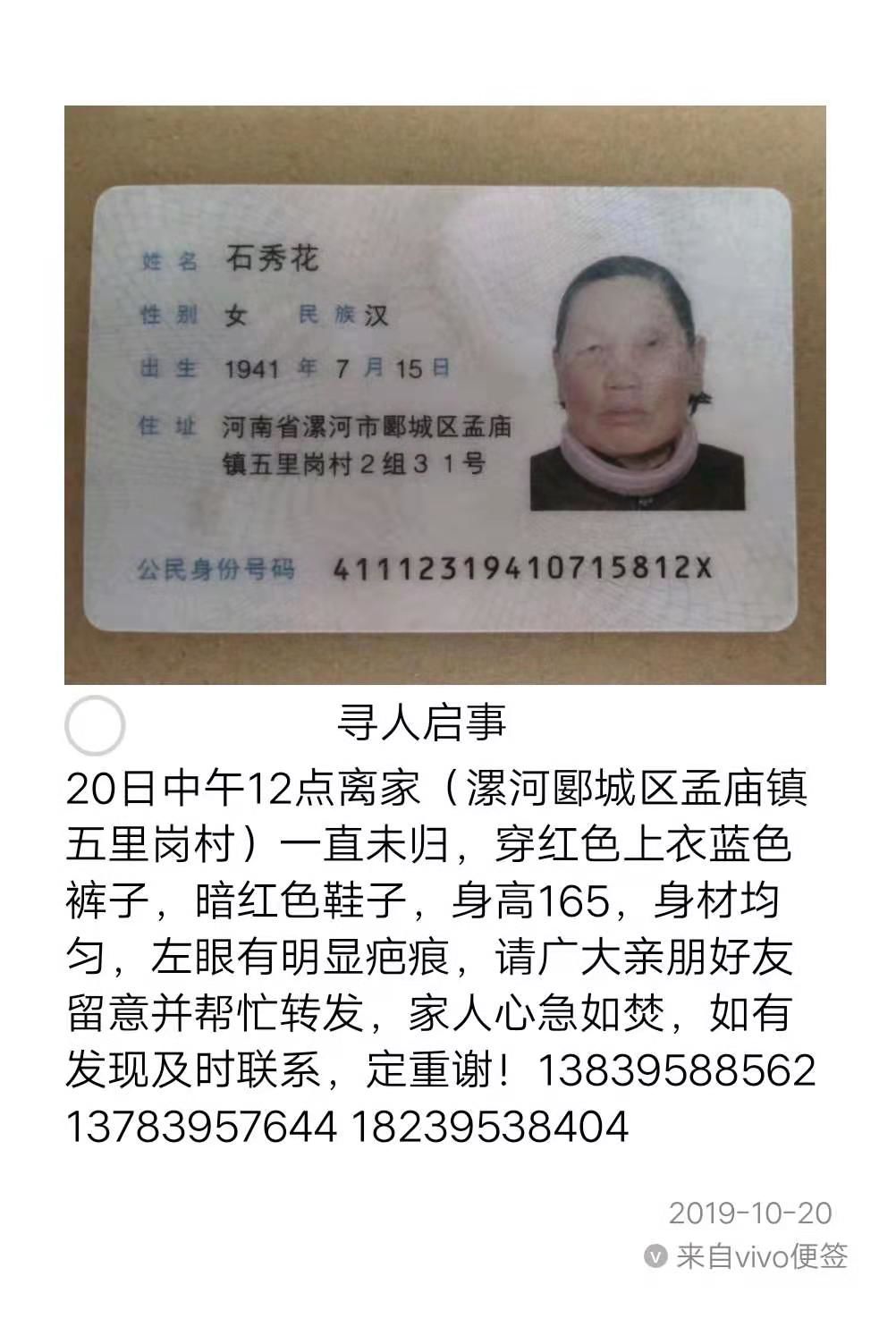 漯河一位78岁老人走失,已报警求扩散!